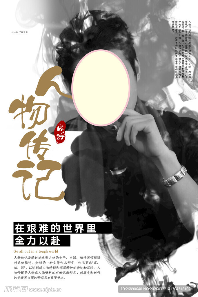 古风人物持镜唯美画面