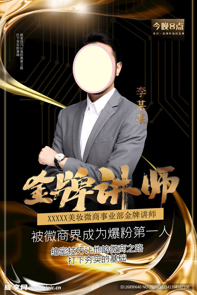 金牌律师 专业法律护航