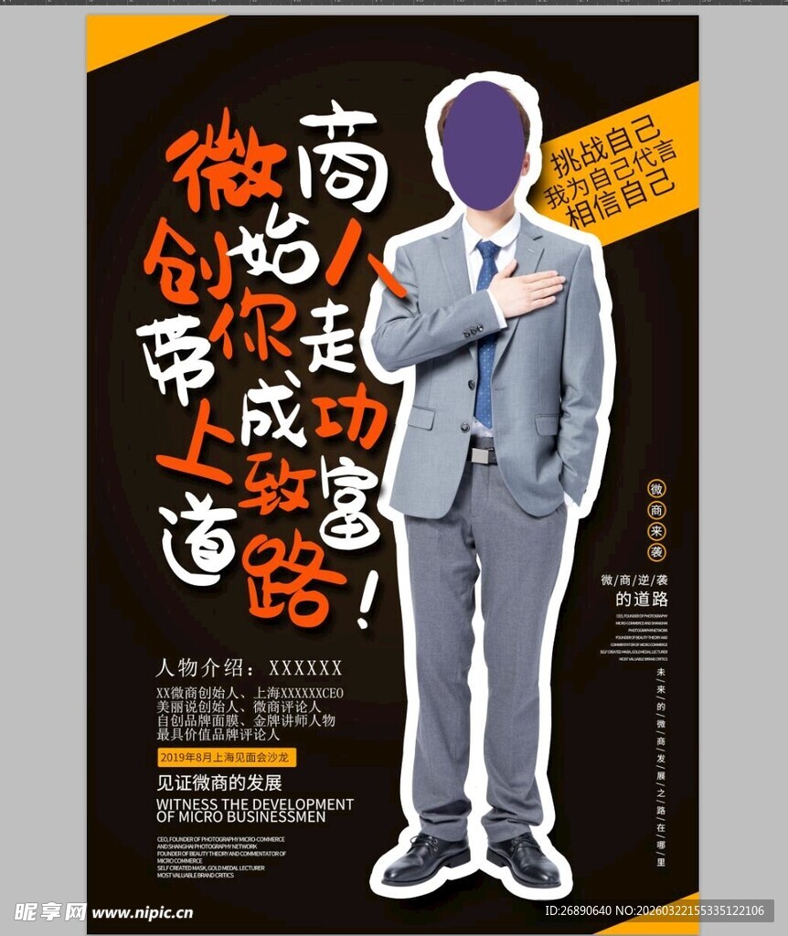 职场新人求职指南