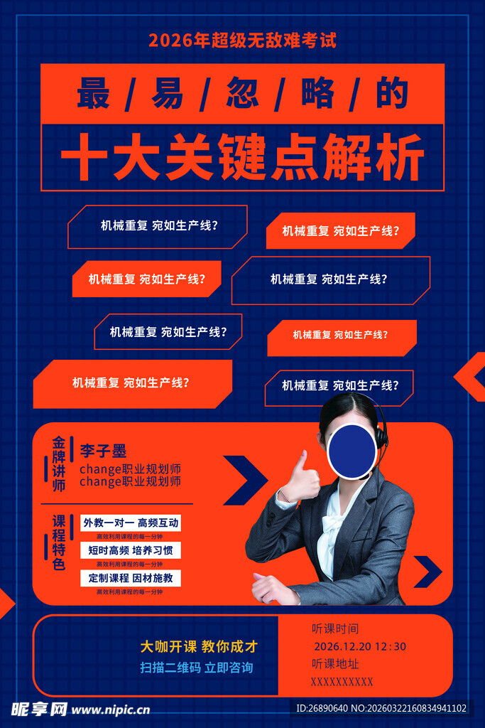 职场购物十大关键点解析