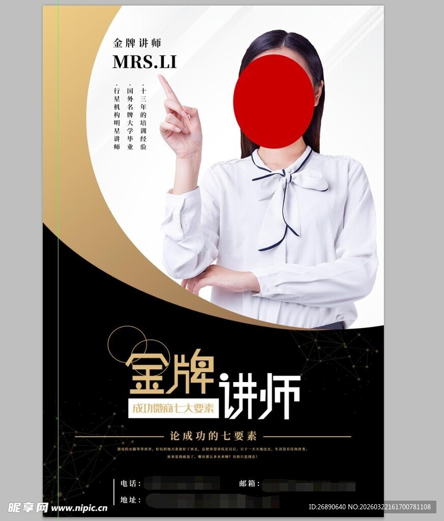 金牌讲师展示专业风采