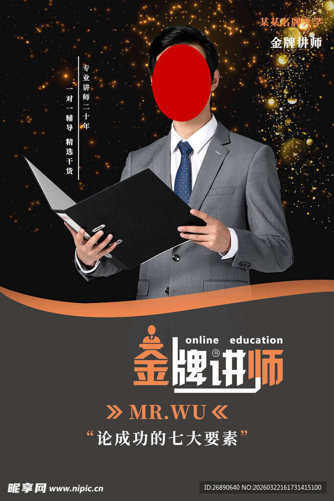 金牌讲师专注阅读授课