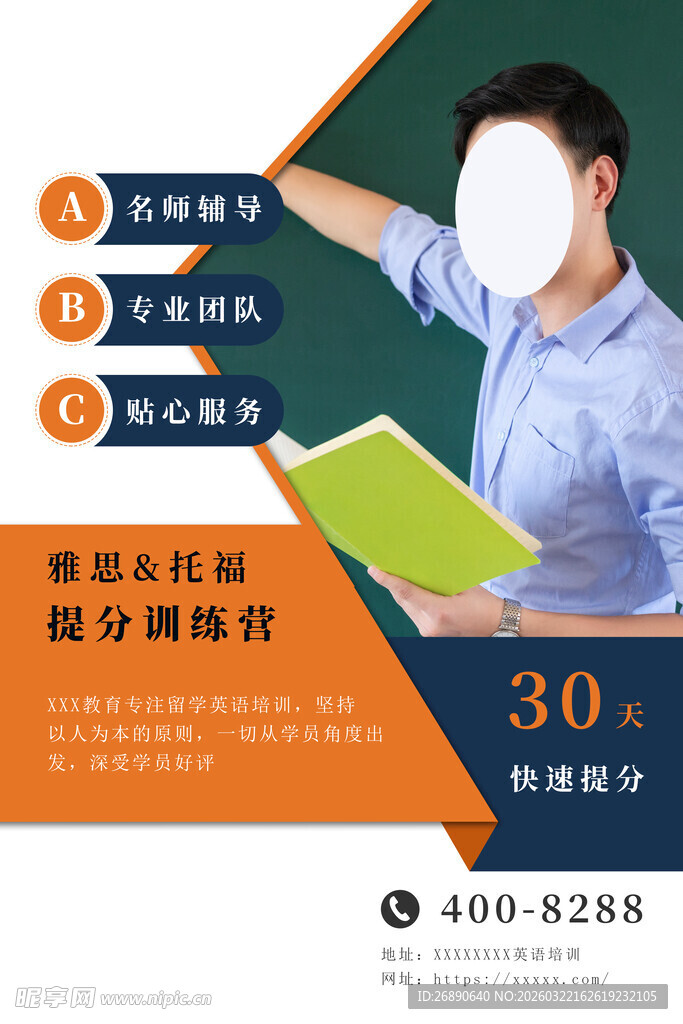 教师展示教学创新设计方案