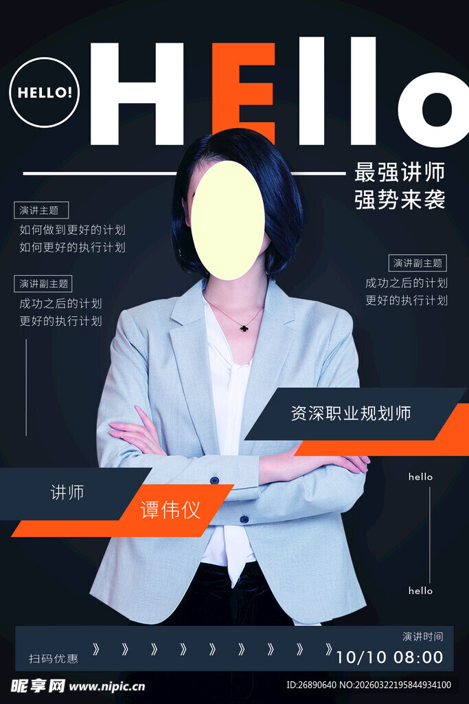 商务女性形象展示