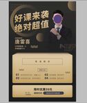 好课来袭 绝对超值海报