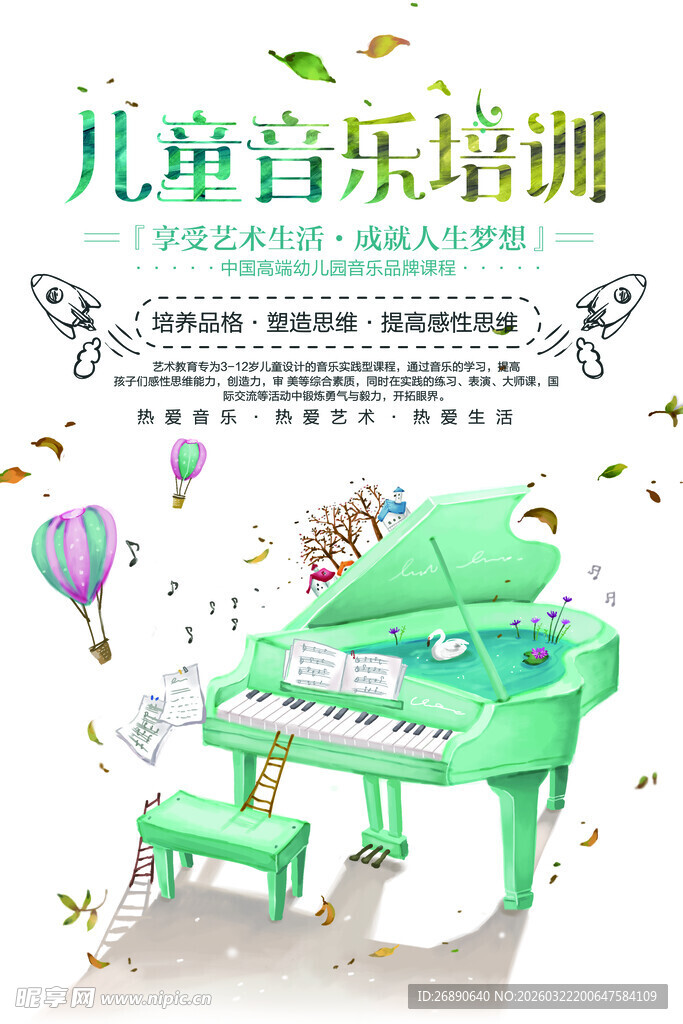 儿童音乐培训之钢琴场景