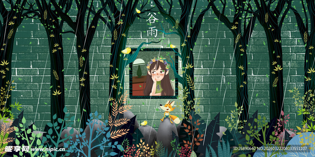 森林中的奇幻小屋