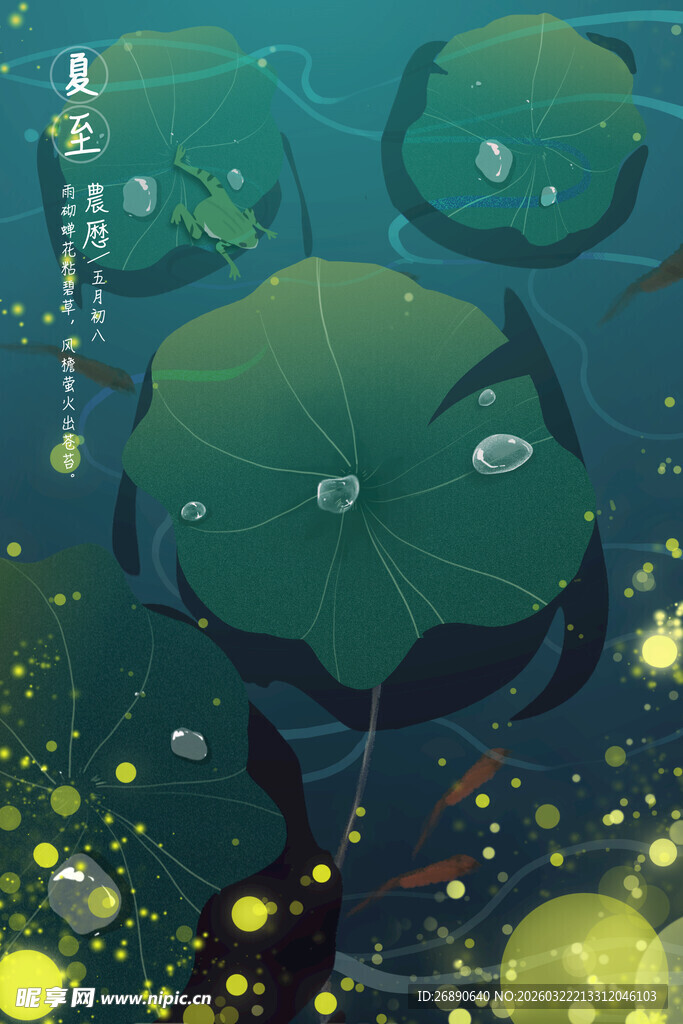 梦幻水下荷叶景象