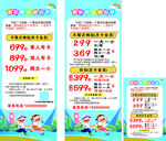 游乐场促销海报