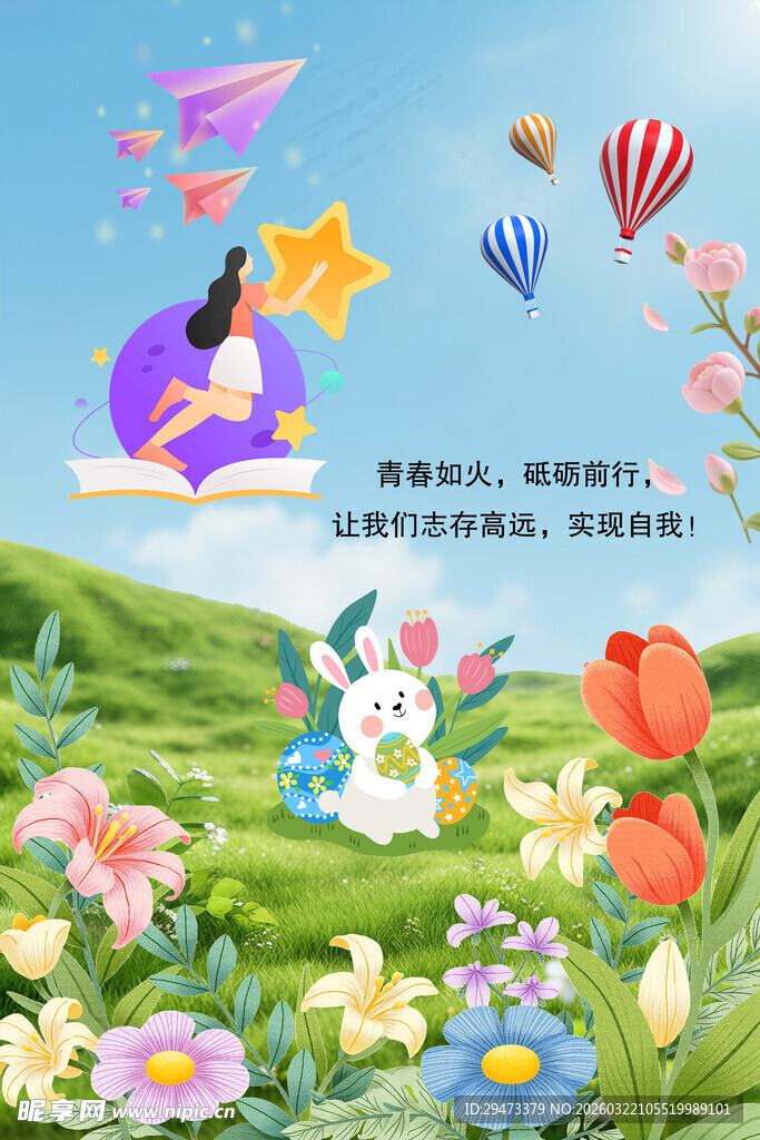 梦幻草地阅读的美好场景