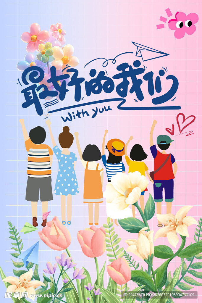 青春少年的美好成长瞬间