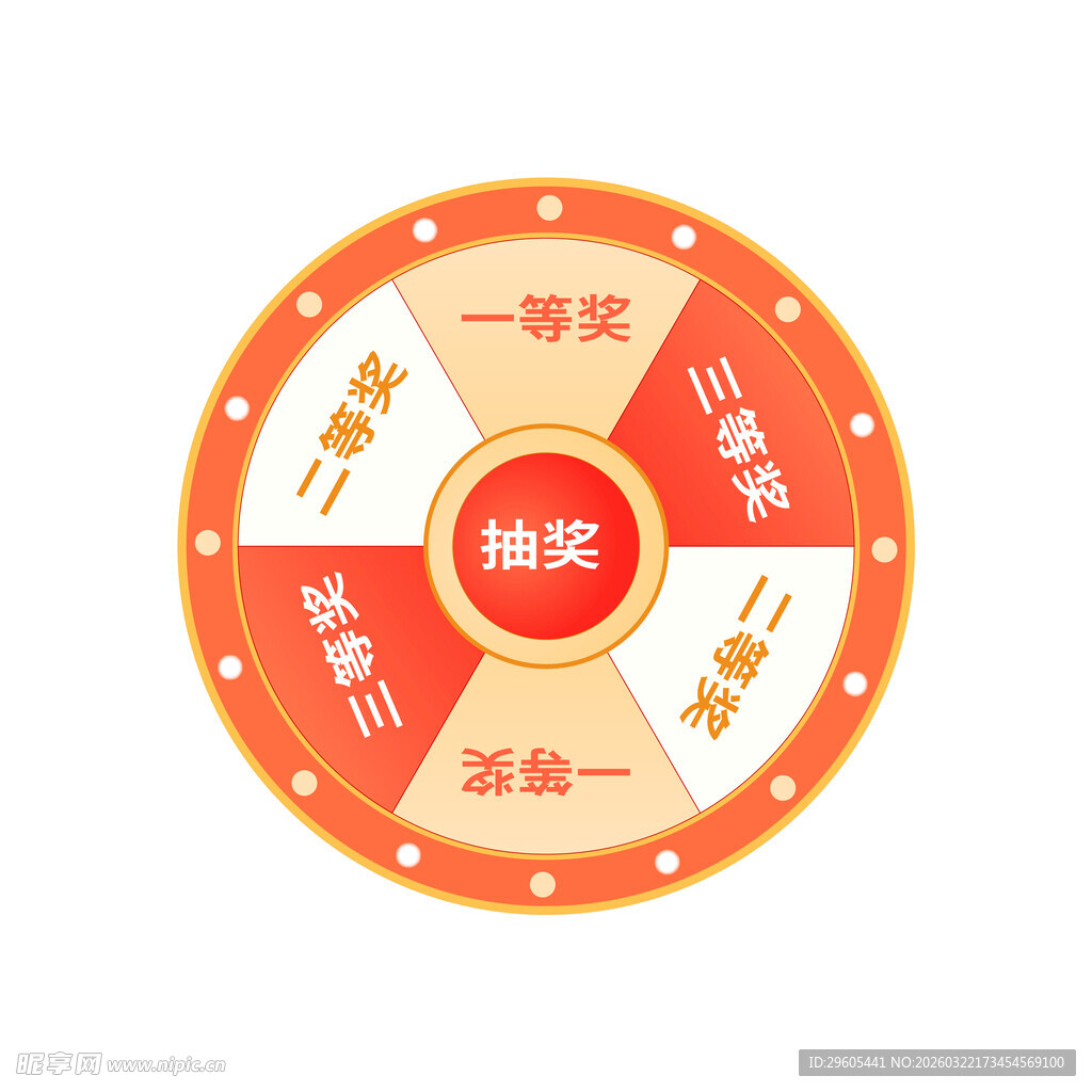 抽奖转盘