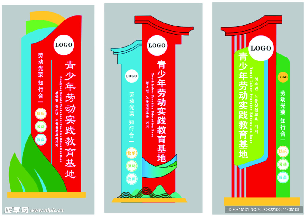 三款创意宣传精神堡垒设计