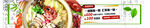 美食banner 韩式料理 