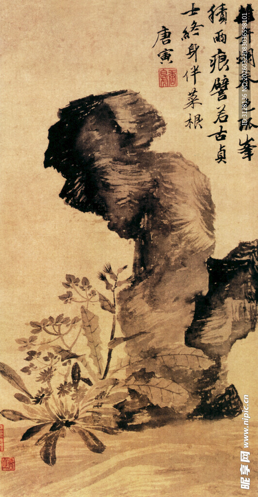 水墨奇石花卉图