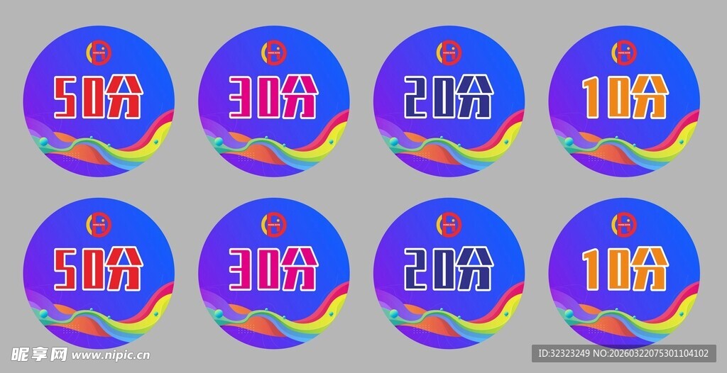 圆形彩色游戏分数标识