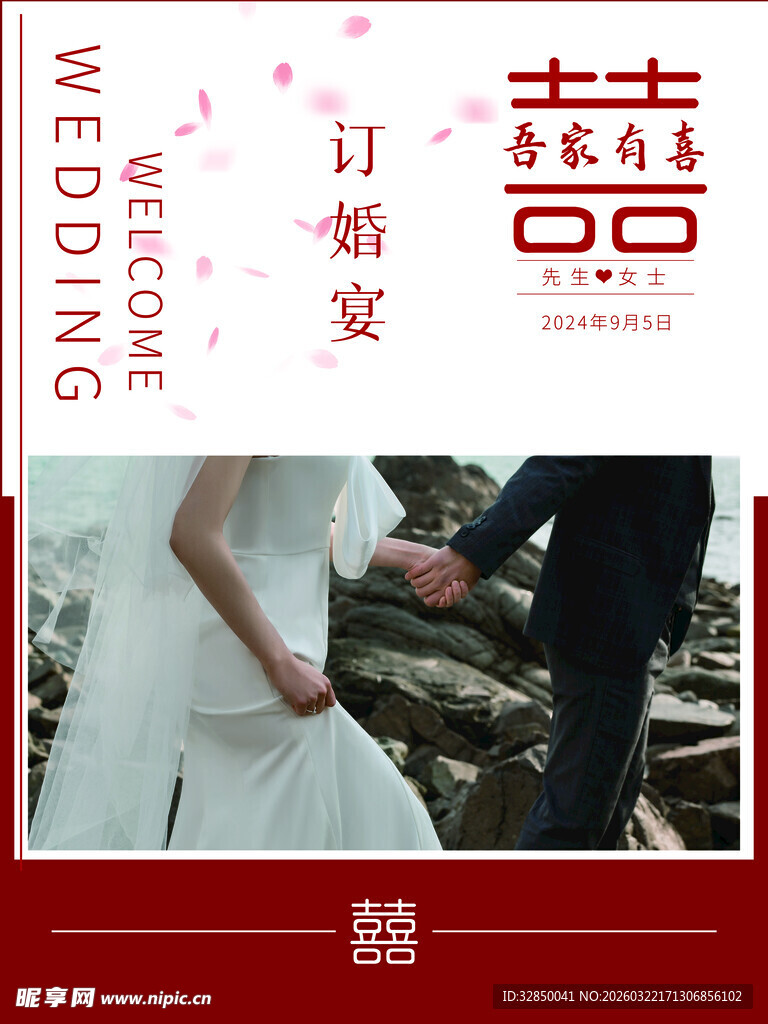 浪漫婚礼场景   新人牵手