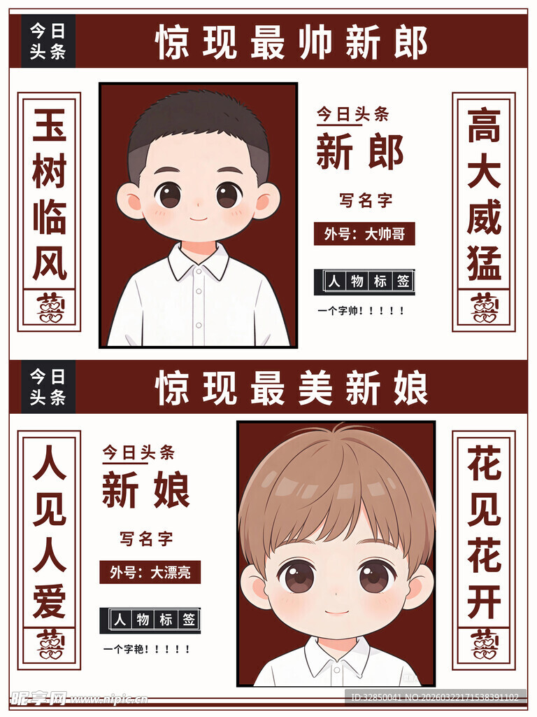 订婚宴婚庆迎宾牌