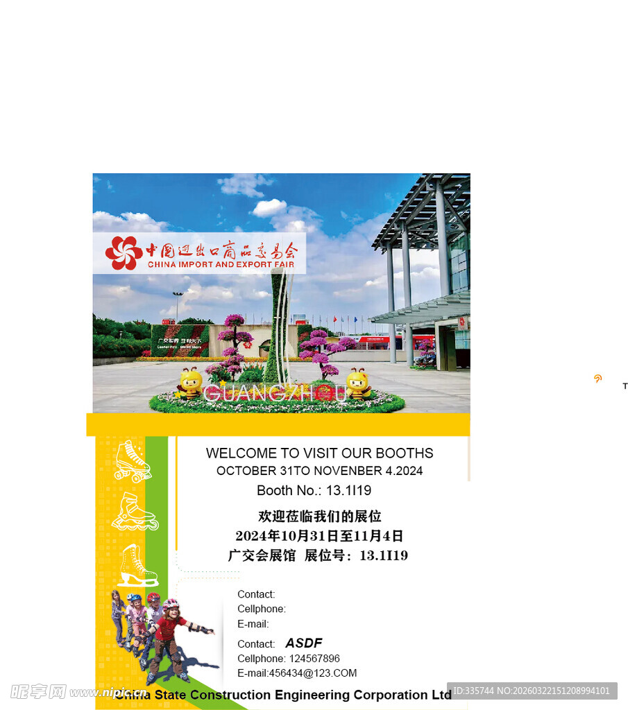 社区医院宣传页展示