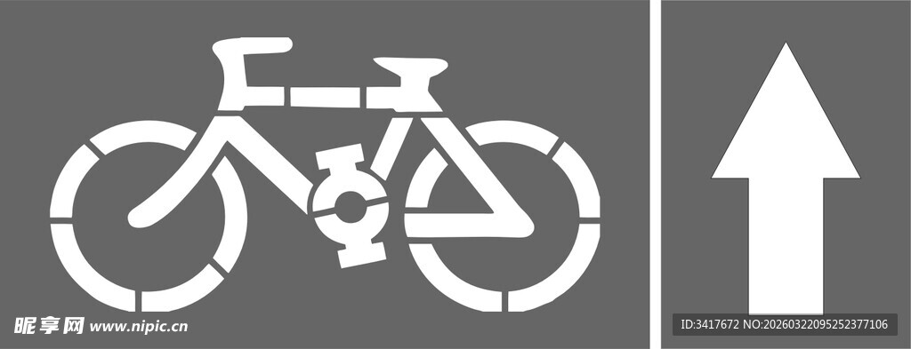 自行车道直行标识