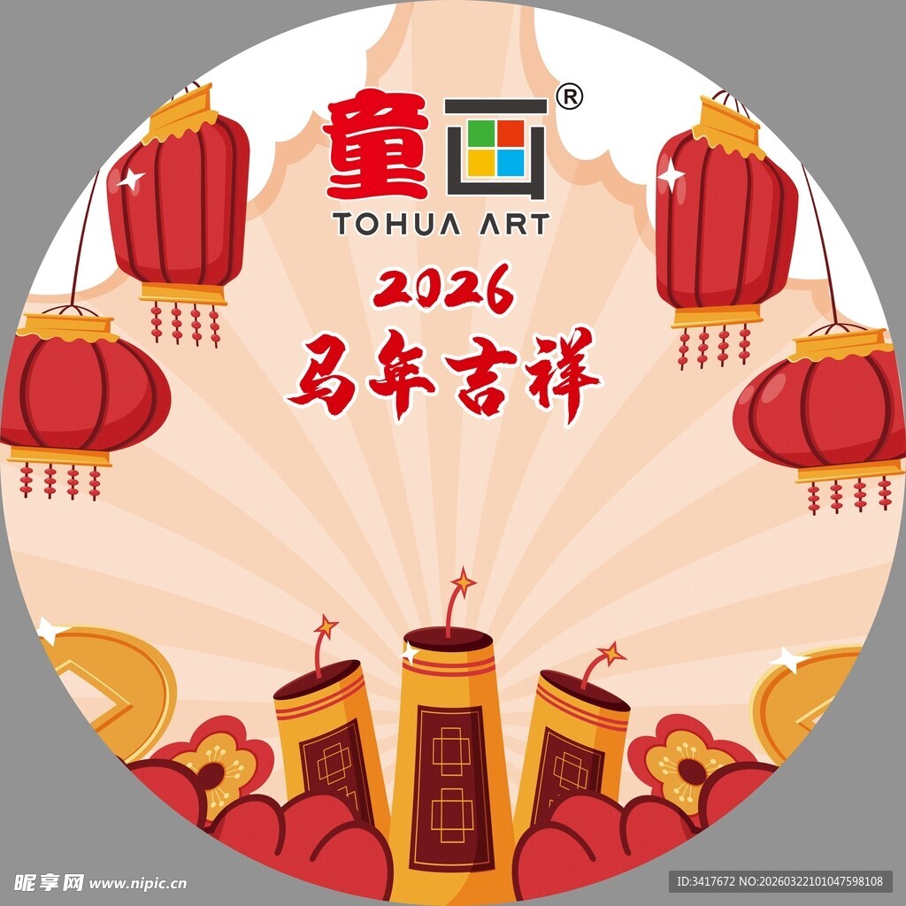 2024龙年新春喜庆插画