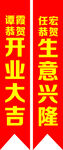 开业大吉生意兴隆牌匾