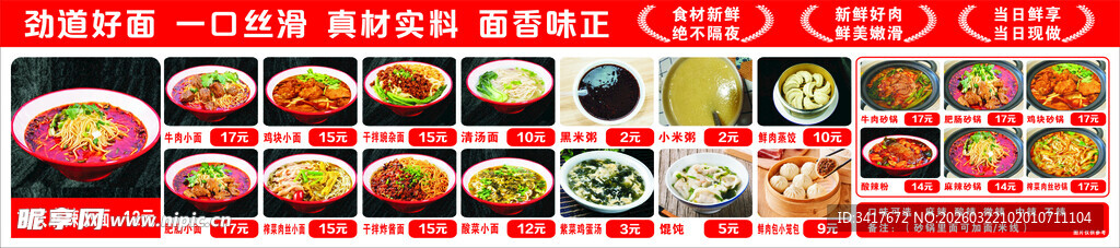 多样寿司拼盘展示