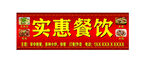 餐饮招牌