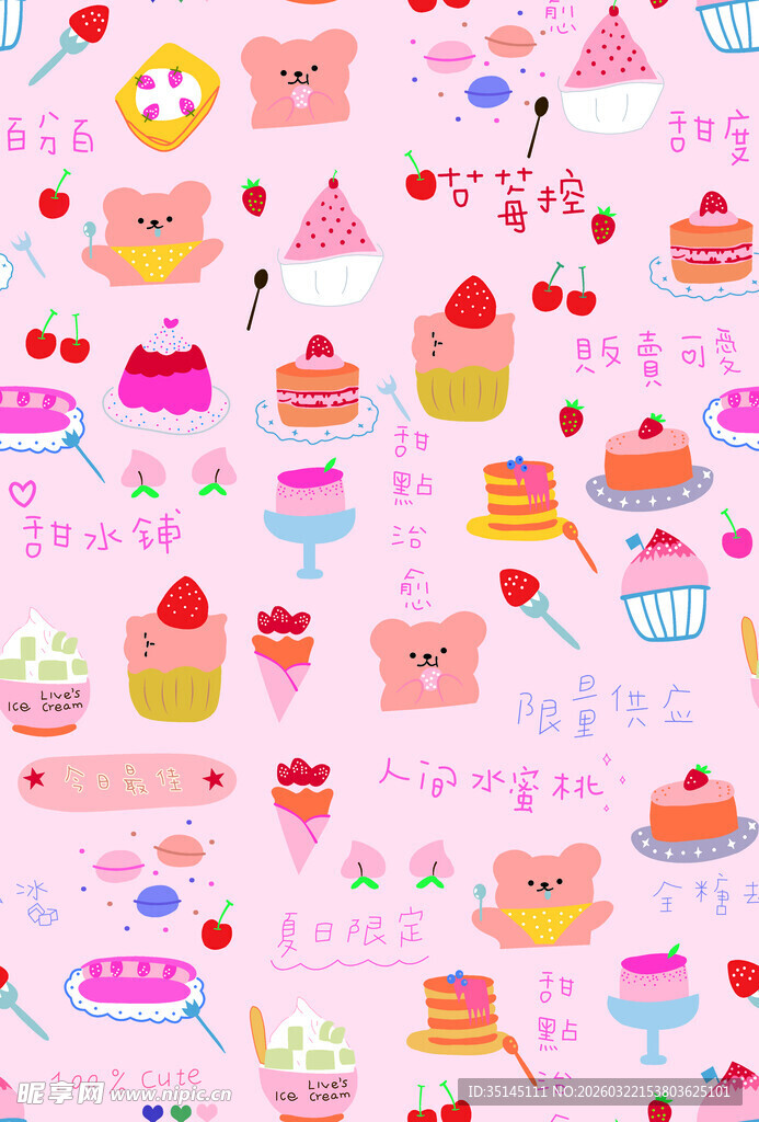 可爱甜点图案背景图