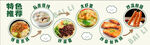 小吃海报 米线 馄饨  炸酱面