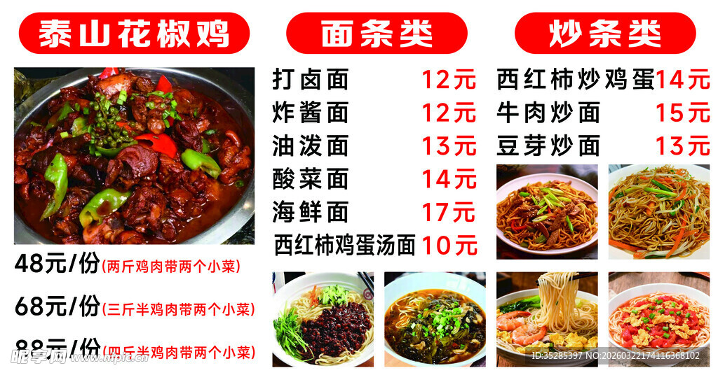 香山湖畔馆特色菜菜单