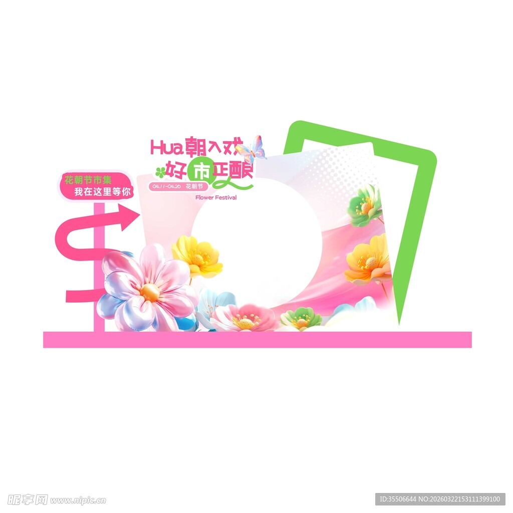 儿童卡通主题装饰立牌