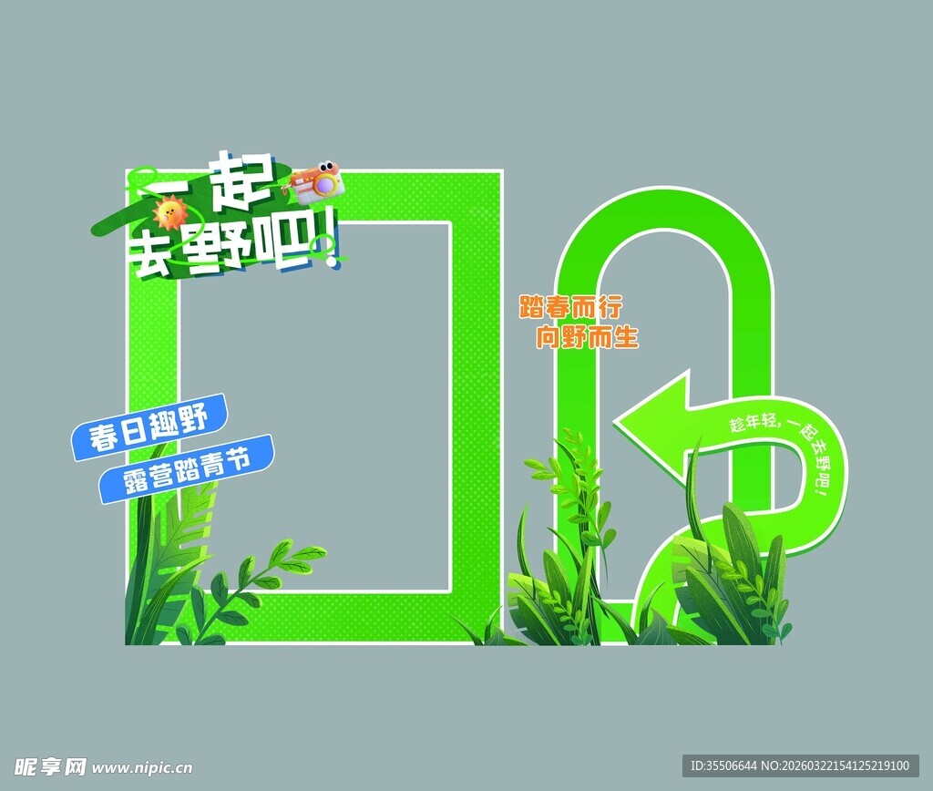 绿色环保主题创意图标