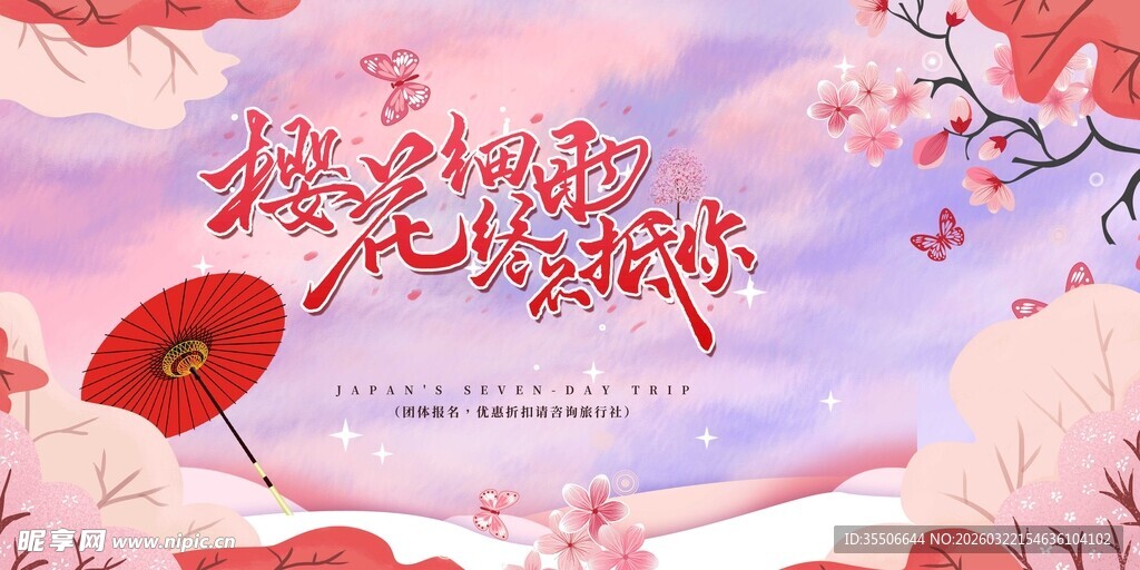 浪漫古风桃花与纸伞场景