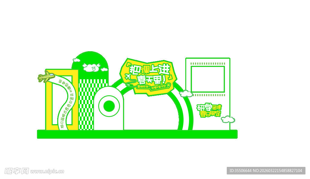 绿色家电设施场景图