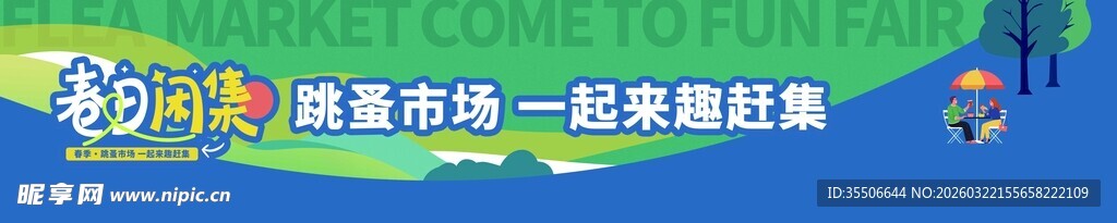 卡通风格游戏场景画面