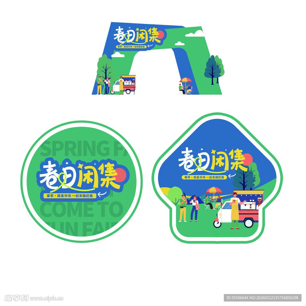 超日买菜标识图案设计