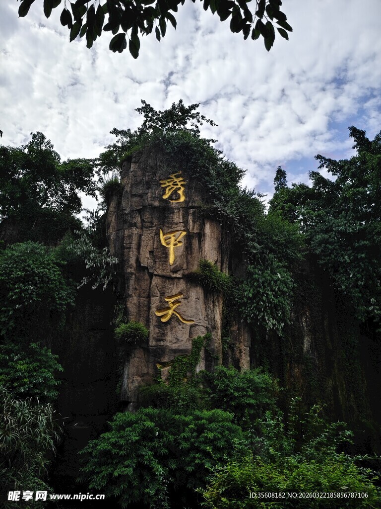 山林间古朴的石刻景观