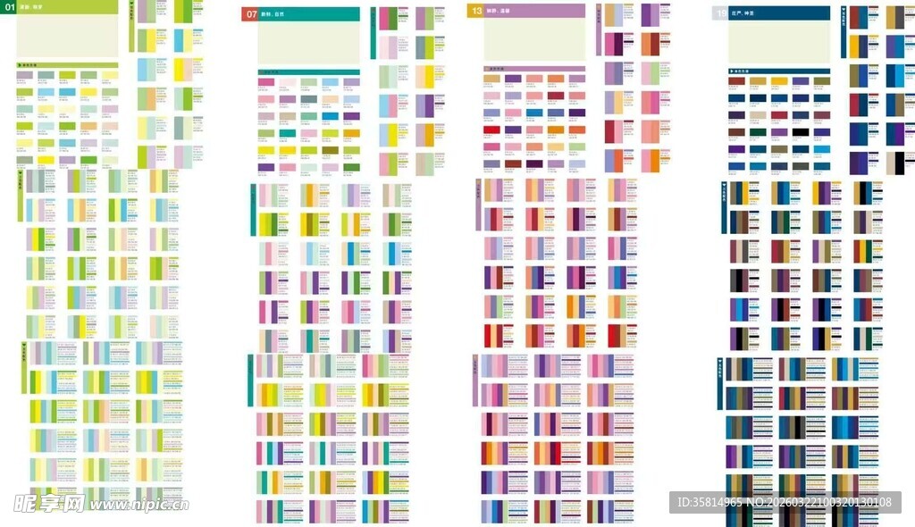 多彩图标素材展示