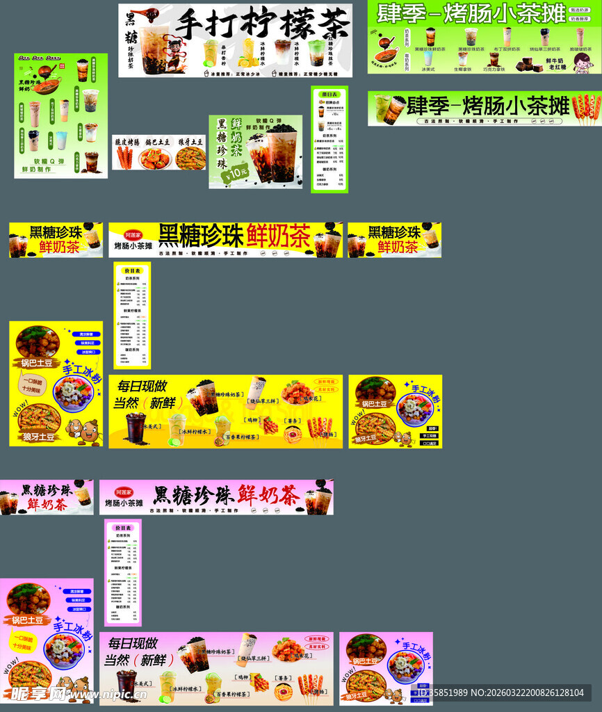 多样美食设计素材