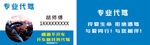 代架出租包车代金券卡片名片不干