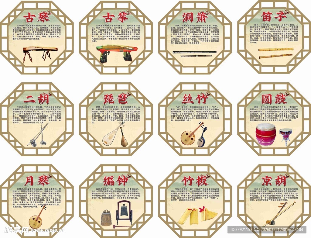 古代乐器