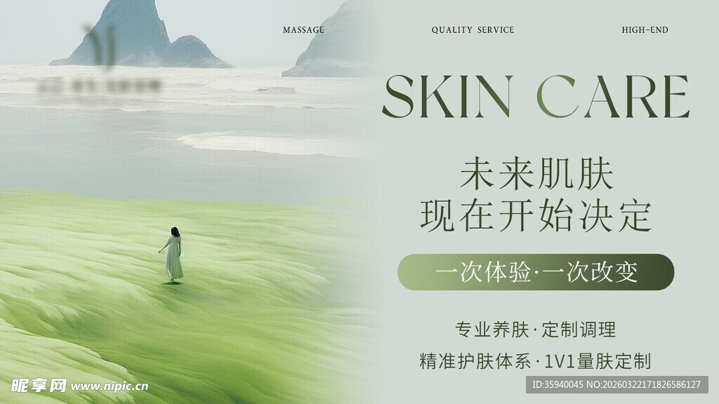 医美电商轮播图 