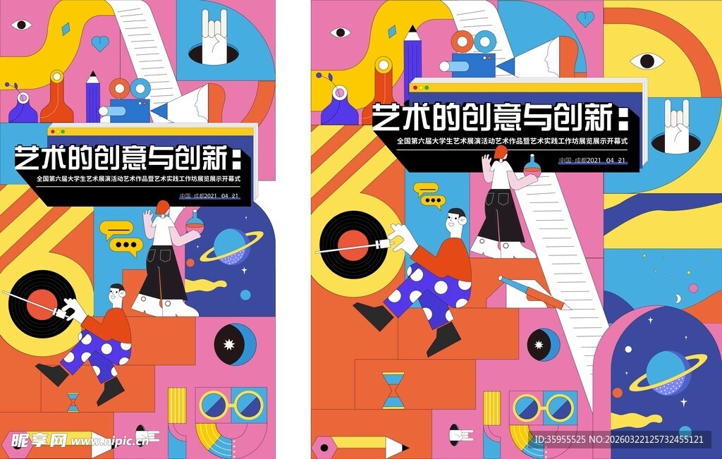 创意多彩几何图案设计作品