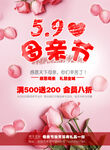 母亲节海报