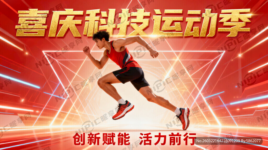 运动人物 运动鞋