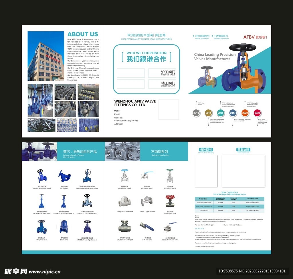 企业宣传册设计模板展示