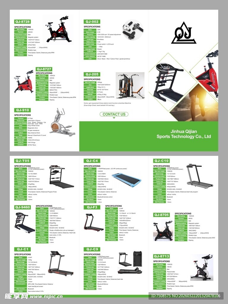 多样健身器材展示