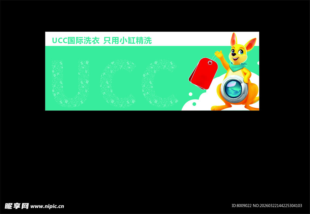 UCC干洗前台图 UCC写真