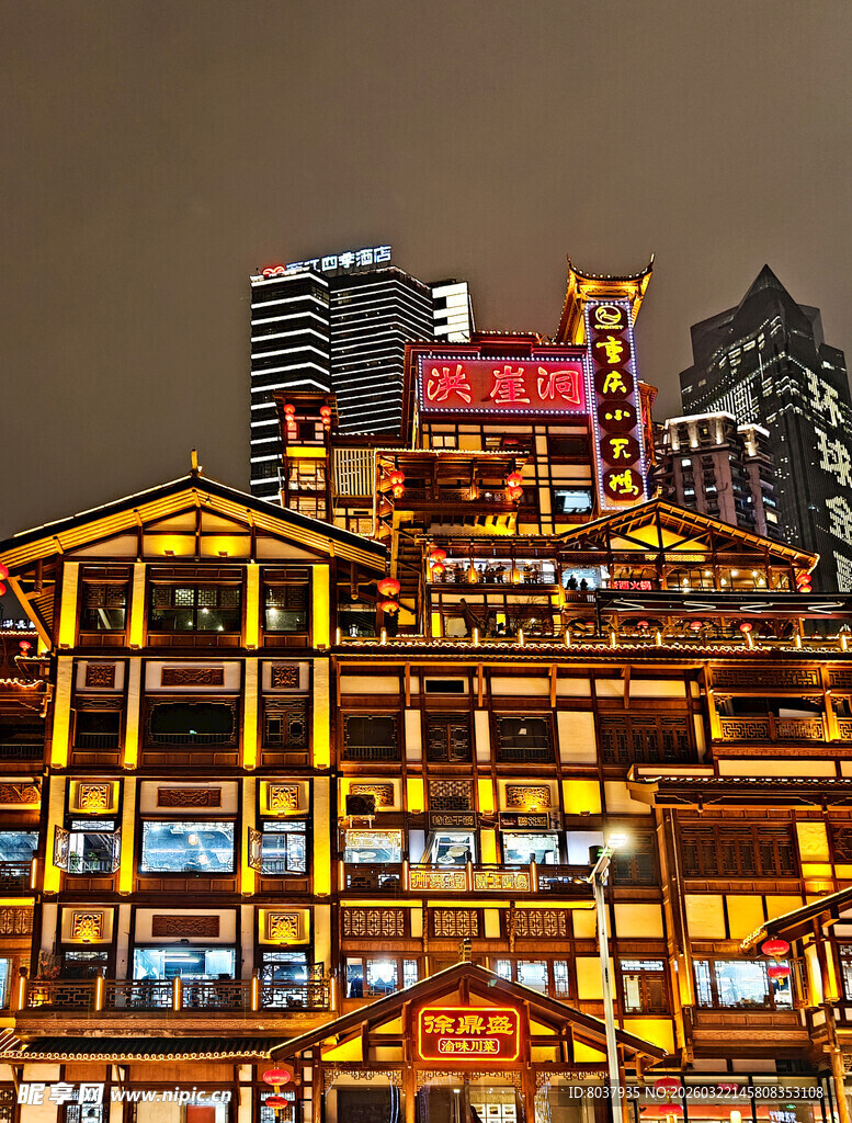 重庆洪崖洞璀璨夜景图